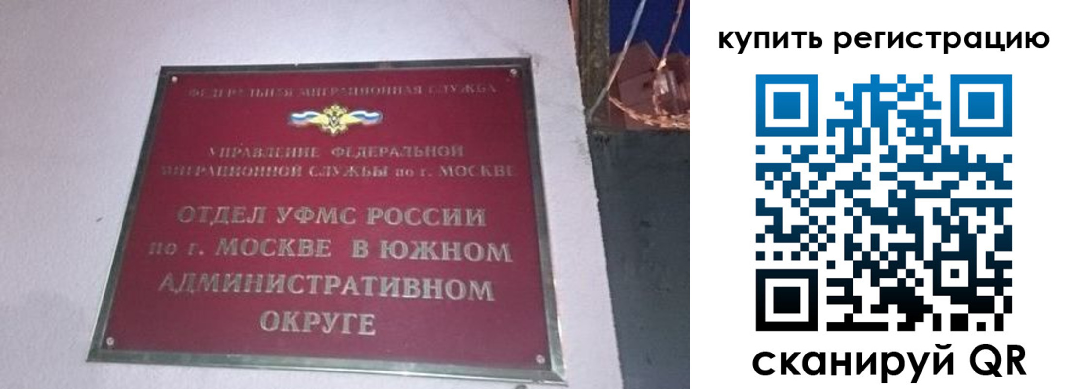 временная регистрация для школы в Урени