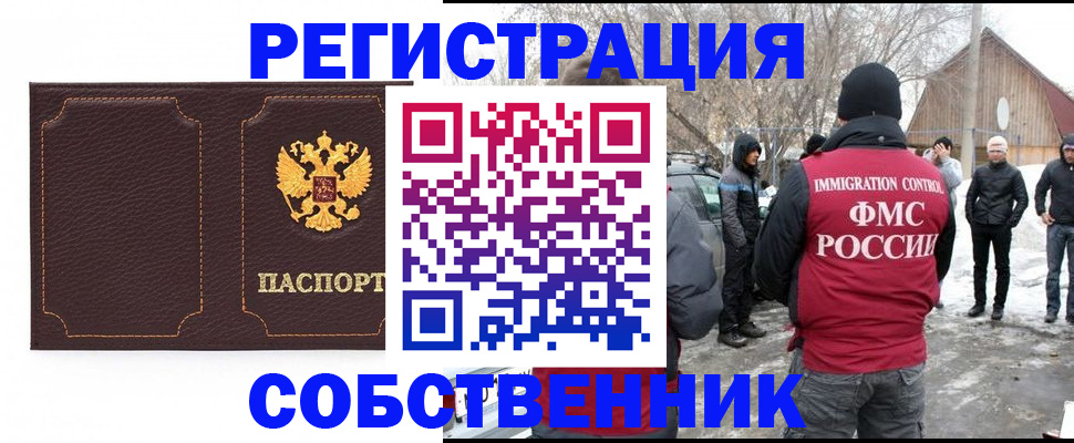 временная регистрация в Урени