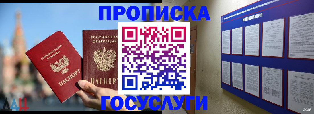 где прописаться в Урени