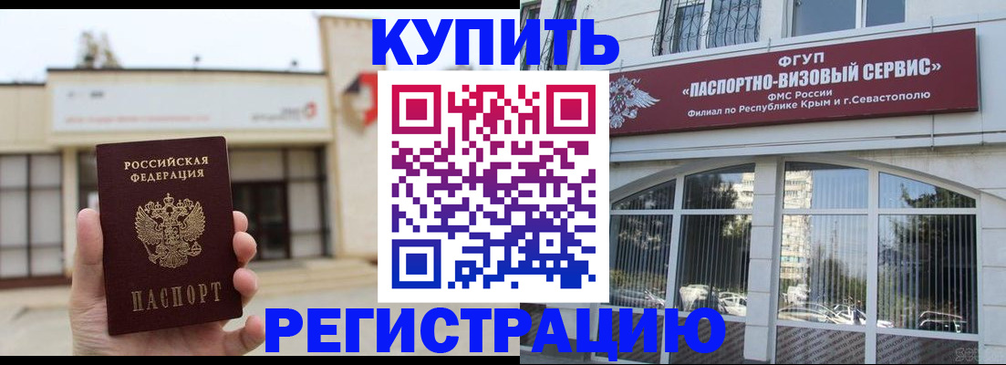 прописка законно в Урени