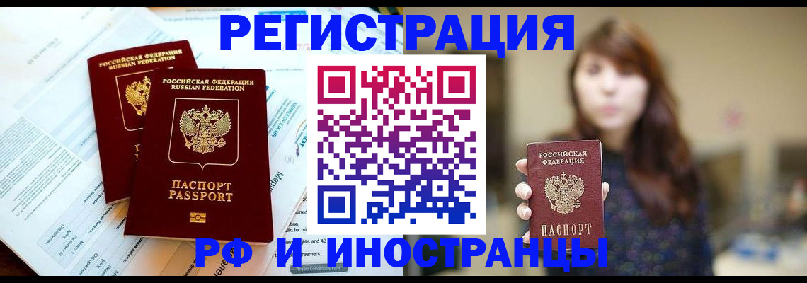 временная прописка в Урени